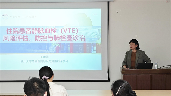 讲课照片 - 华西医院呼吸与危重症医学科专家 2.jpg 讲课照片 - 华西医院呼吸与危重症医学科专家 2.jpg
